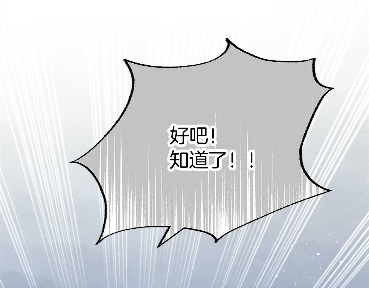 第7话 痛苦的时候，想到的是…145