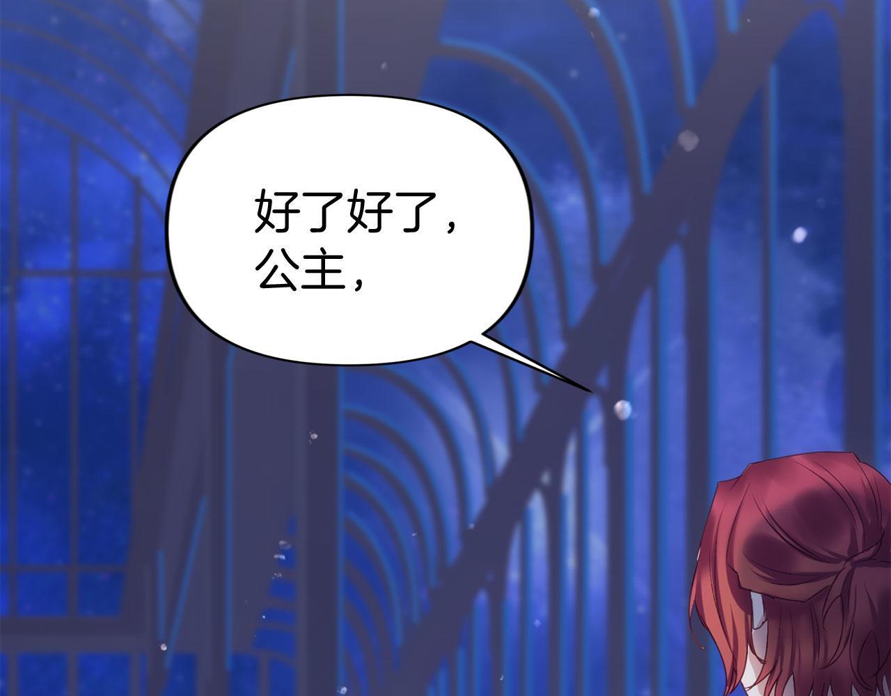 第38话 寄托的心愿209