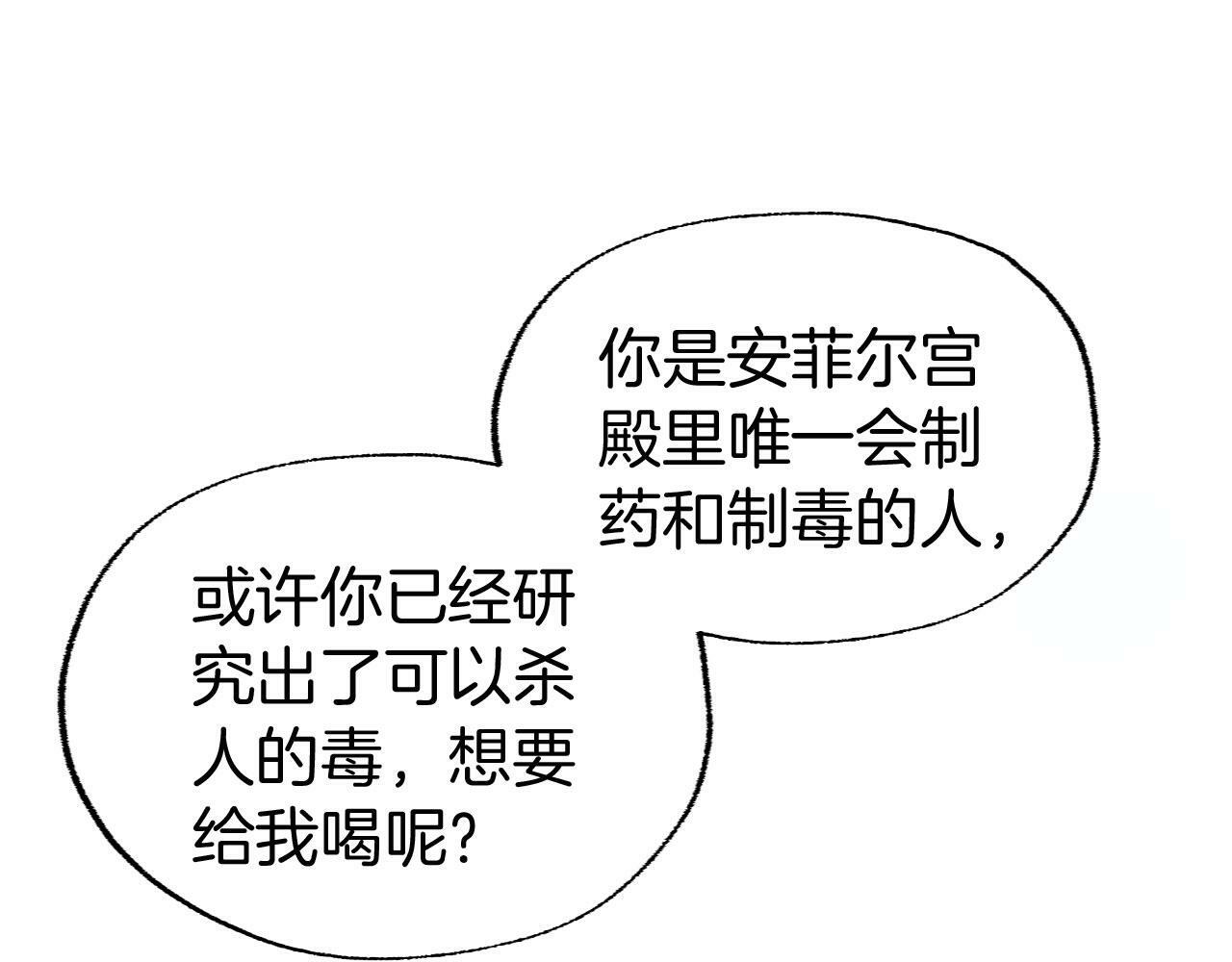 第18话 再次重逢139