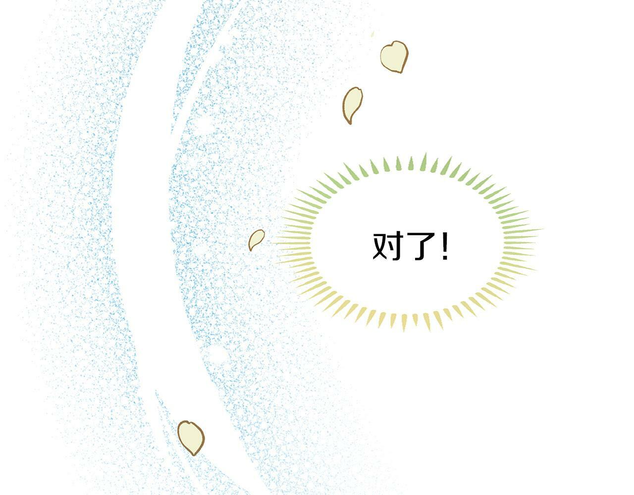 第9话 复仇就行了51