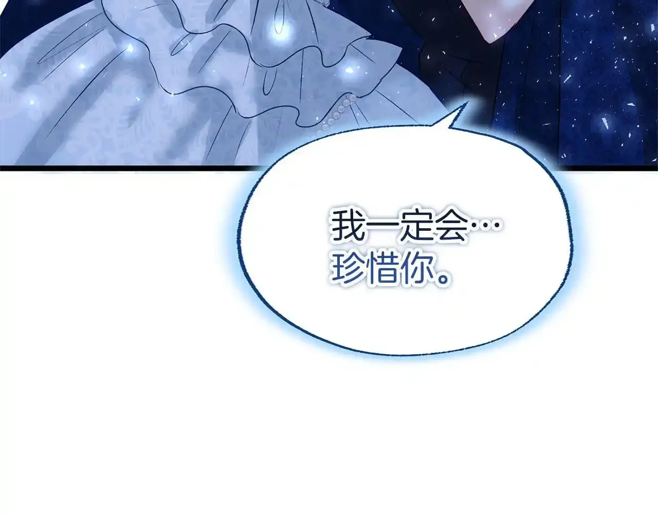第34话 泪如雨下的吻85