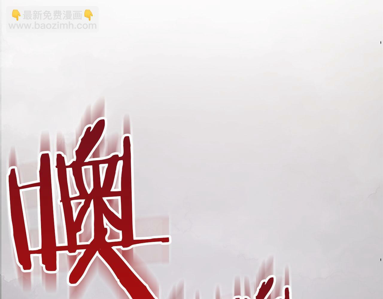 第3话 憎恨的萌芽82