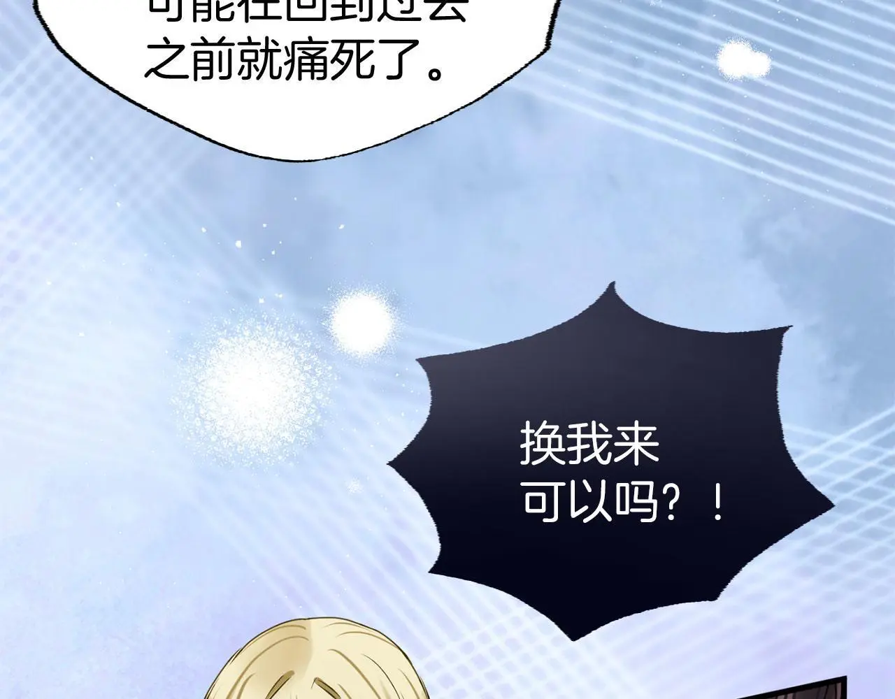 第44话 永远的誓言212