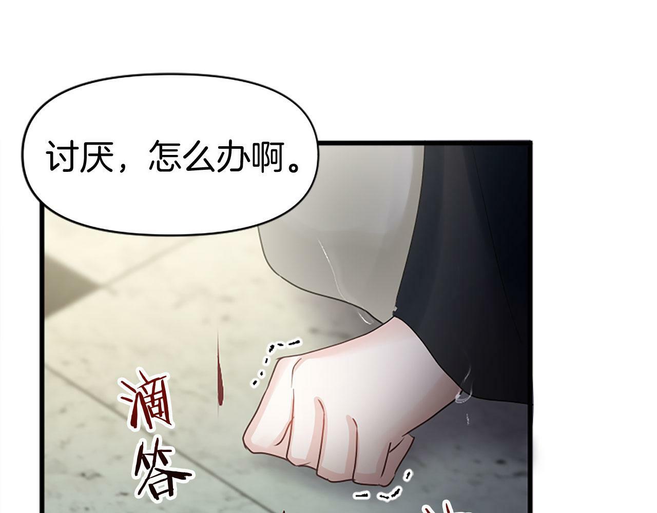 第10话 没有可以被夺走的生命吗？89