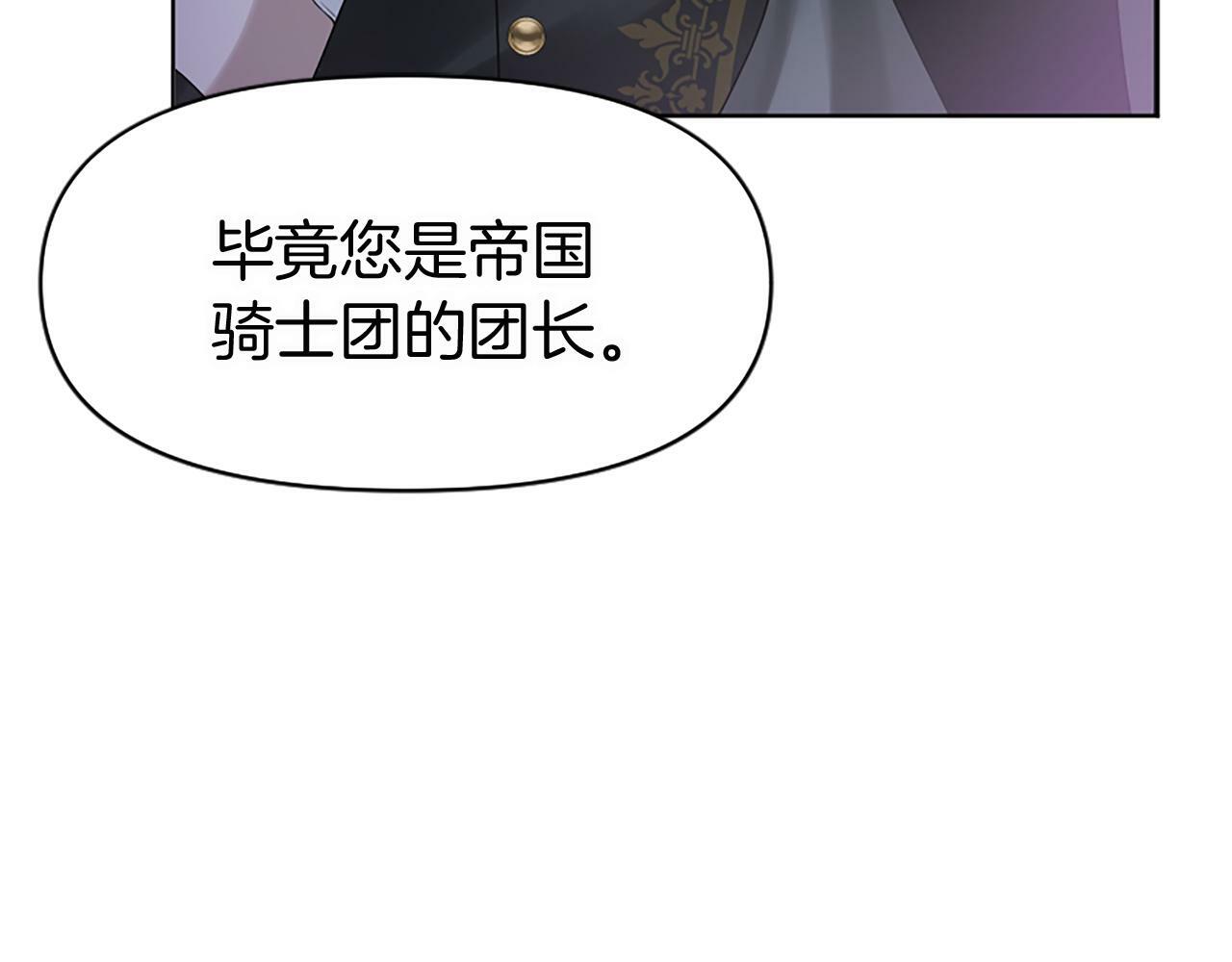 第8话 他温柔的手74