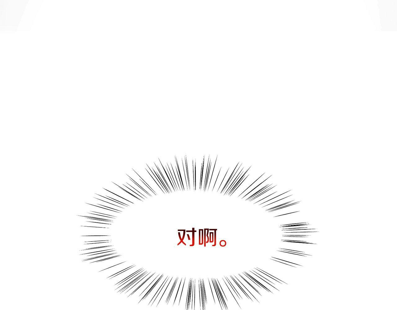 第14话 秘密交易172