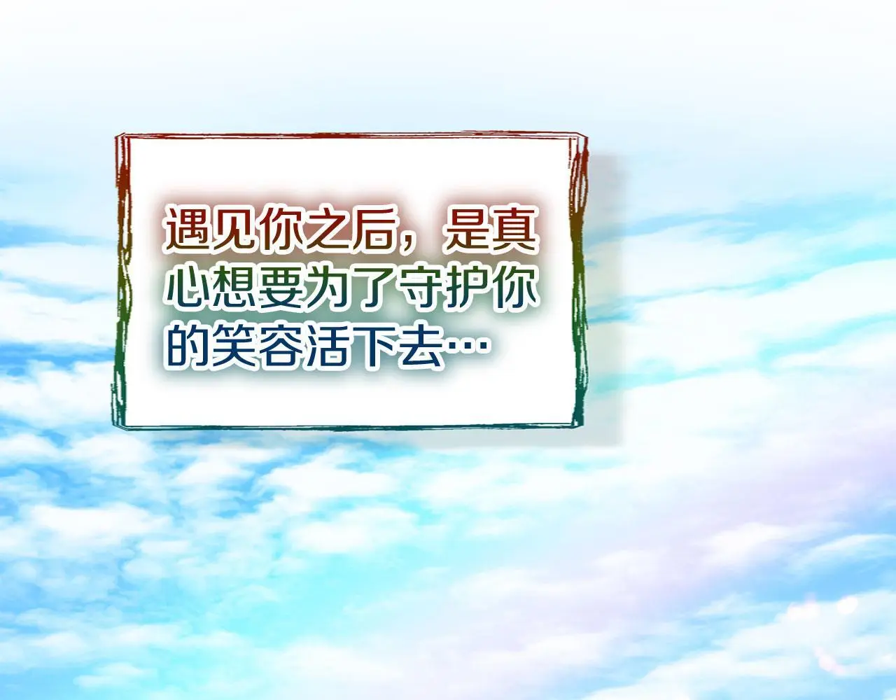 第42话 残忍的再会238