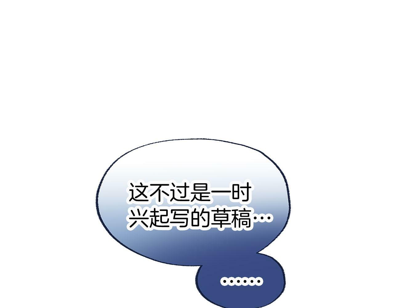 第7话 痛苦的时候，想到的是…93