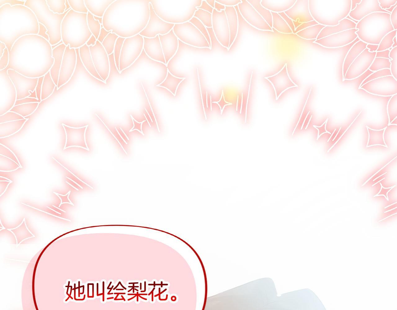 第38话 寄托的心愿24