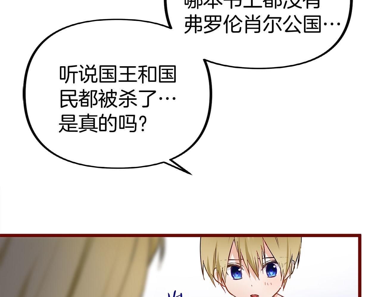第28话 隐藏的乐园66