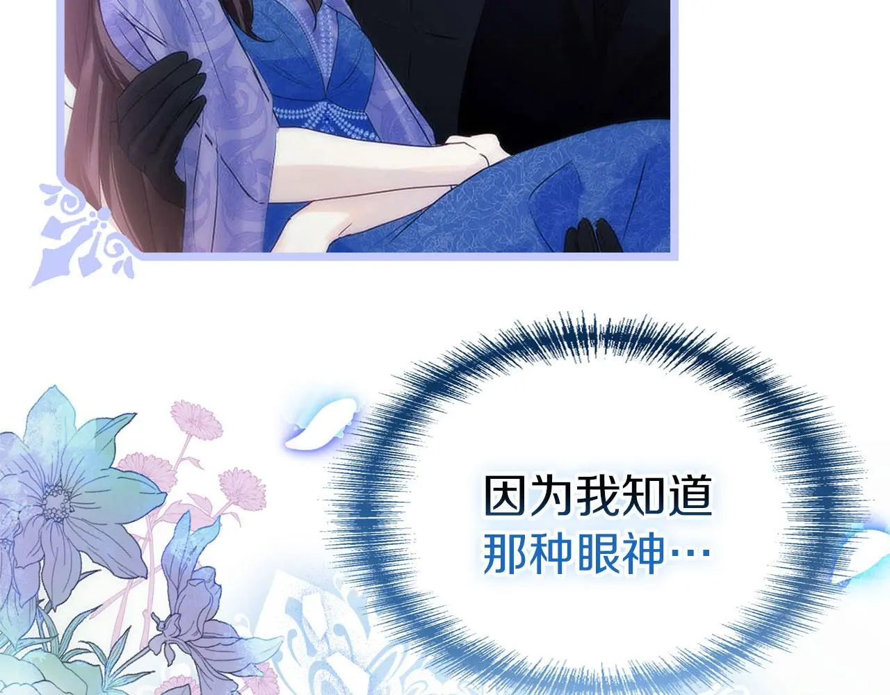 第42话 残忍的再会65