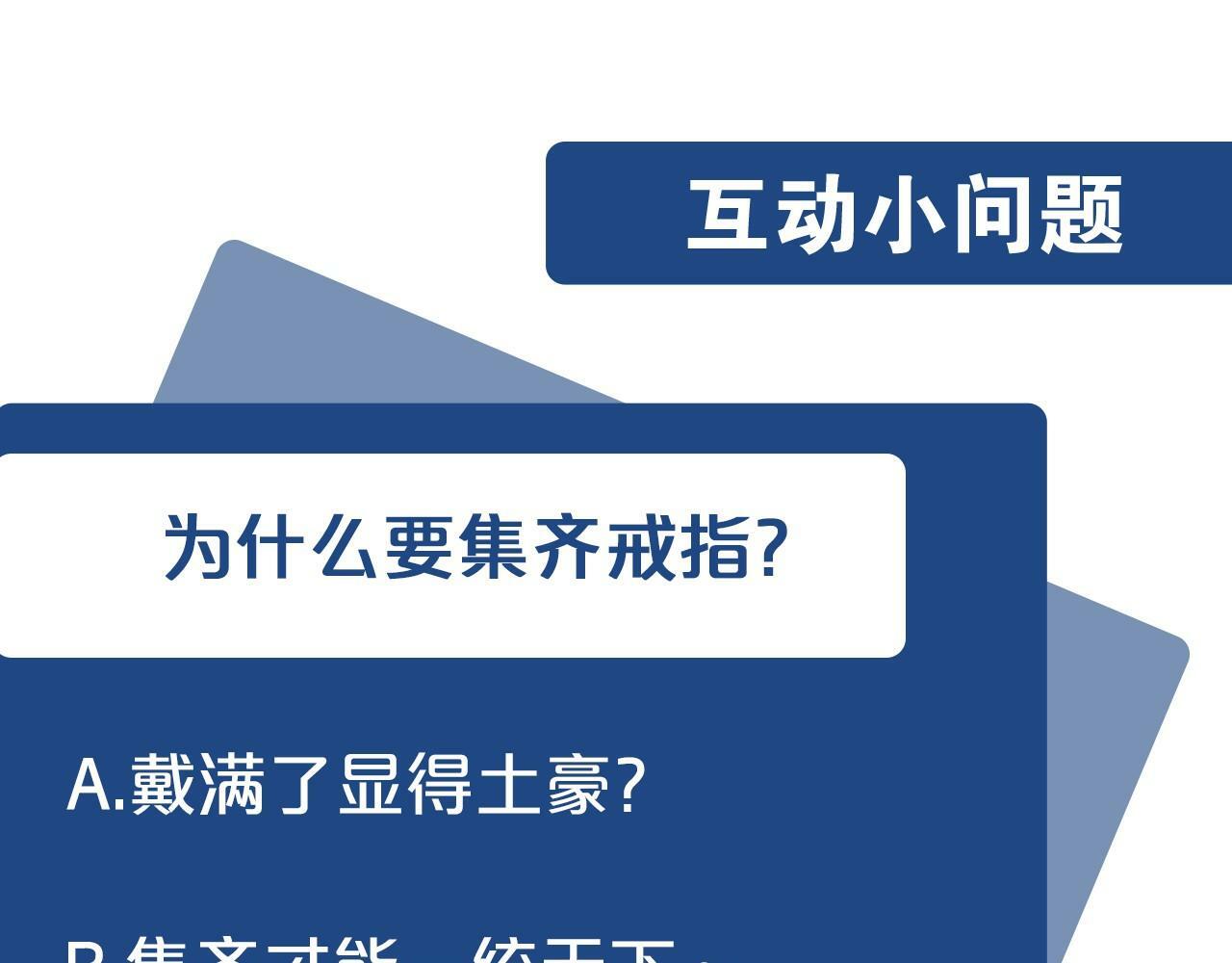 第2话 我失去了一切179