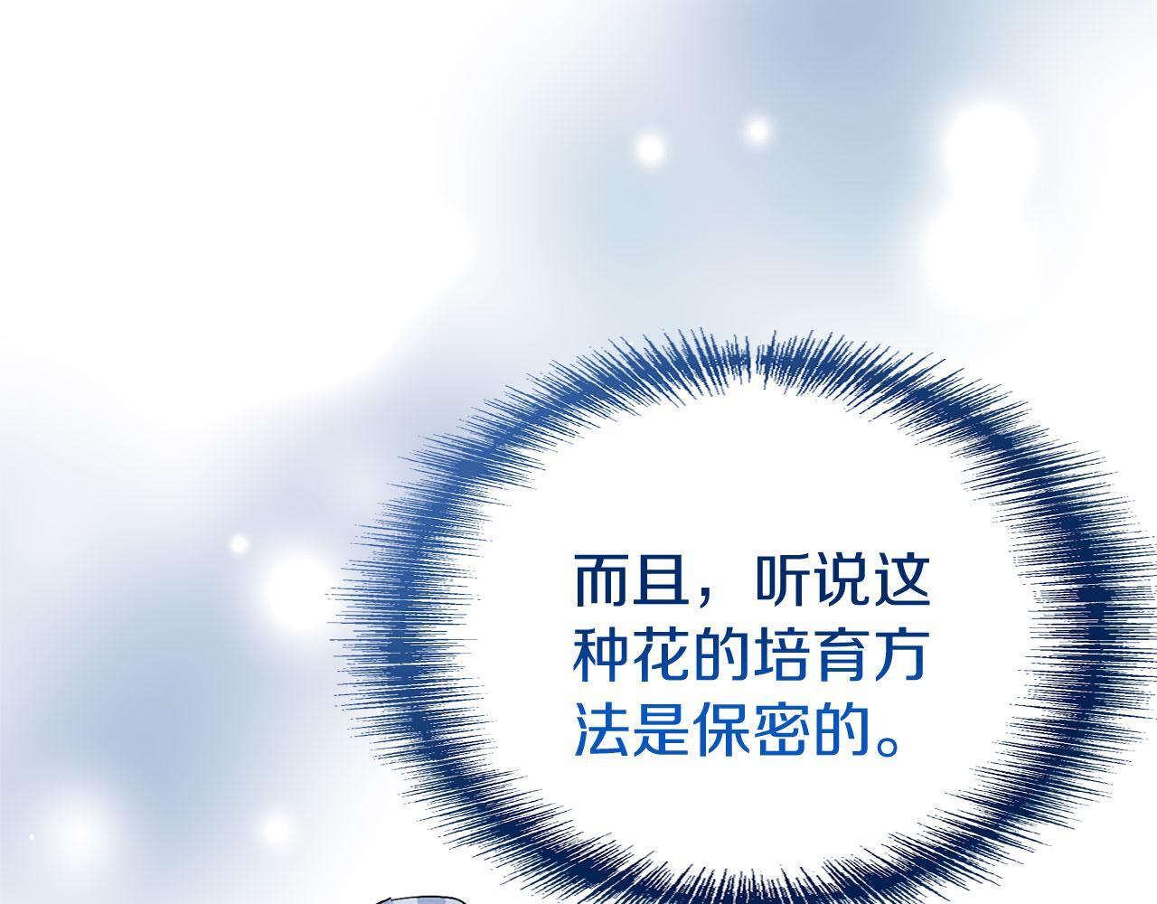 第28话 隐藏的乐园122