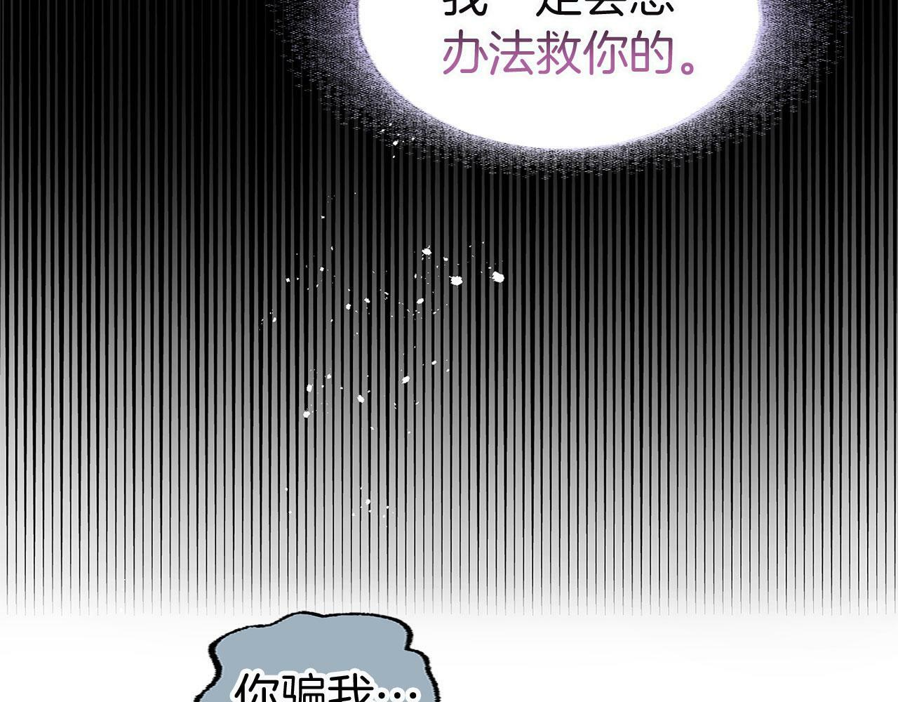 第13话 知道真相的人34