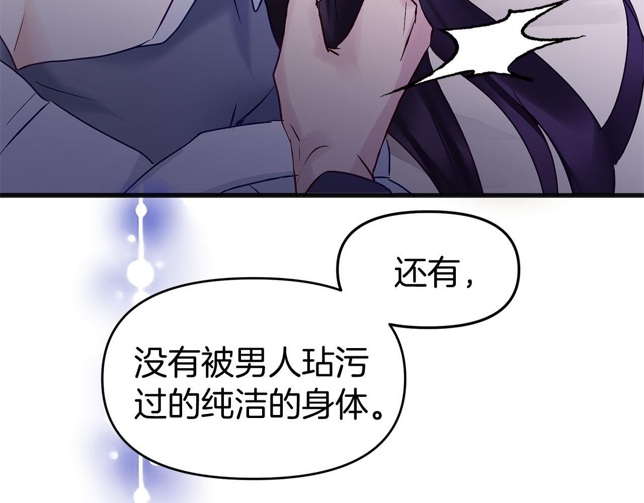 第30话 皇帝的宝石127
