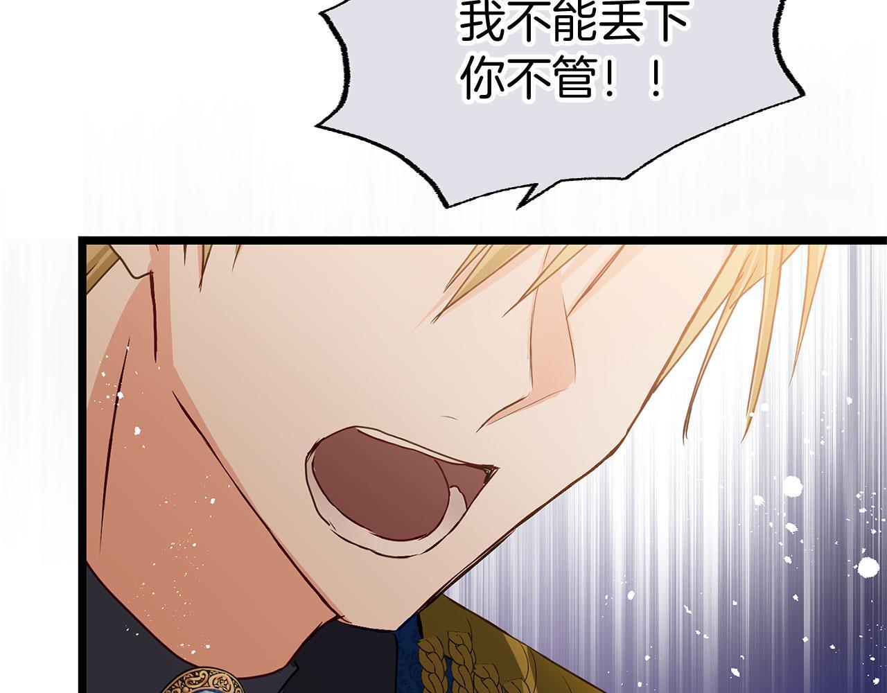 第33话 拼命的告白207