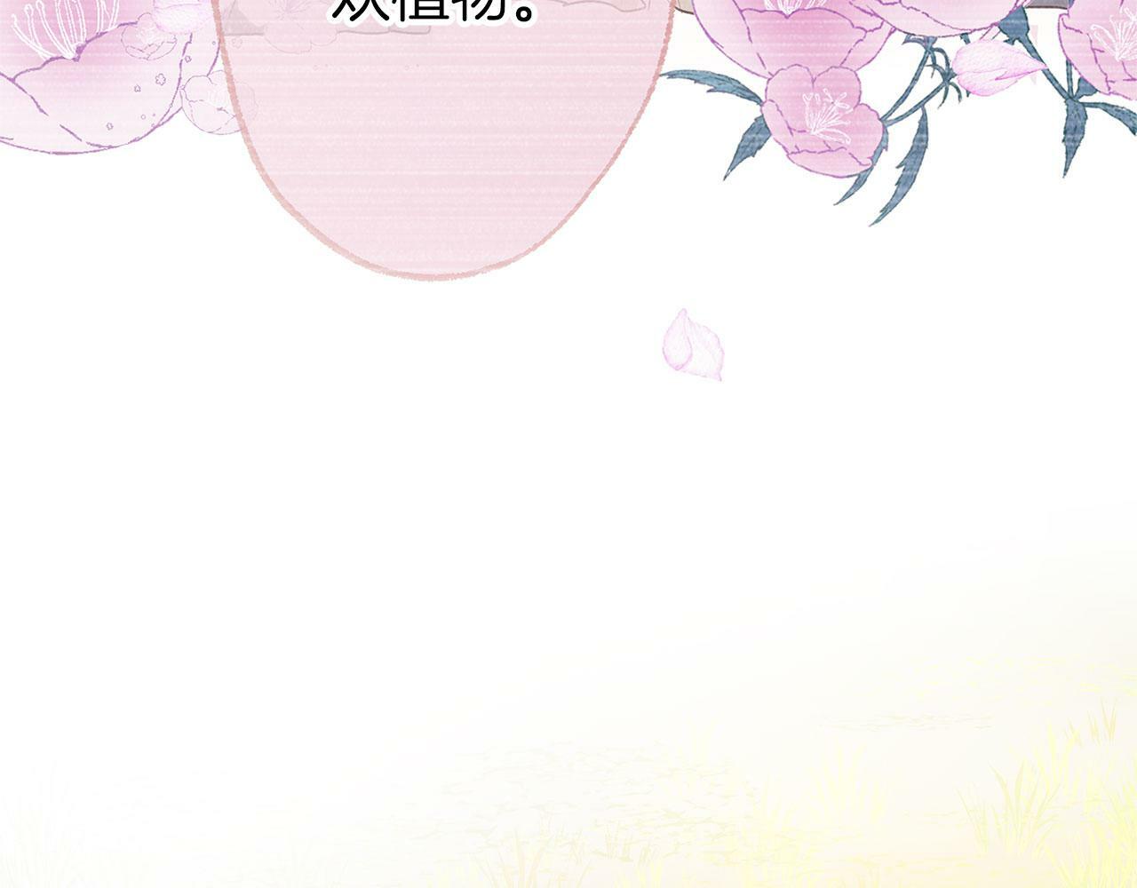 第16话 二人的命运再次交集231