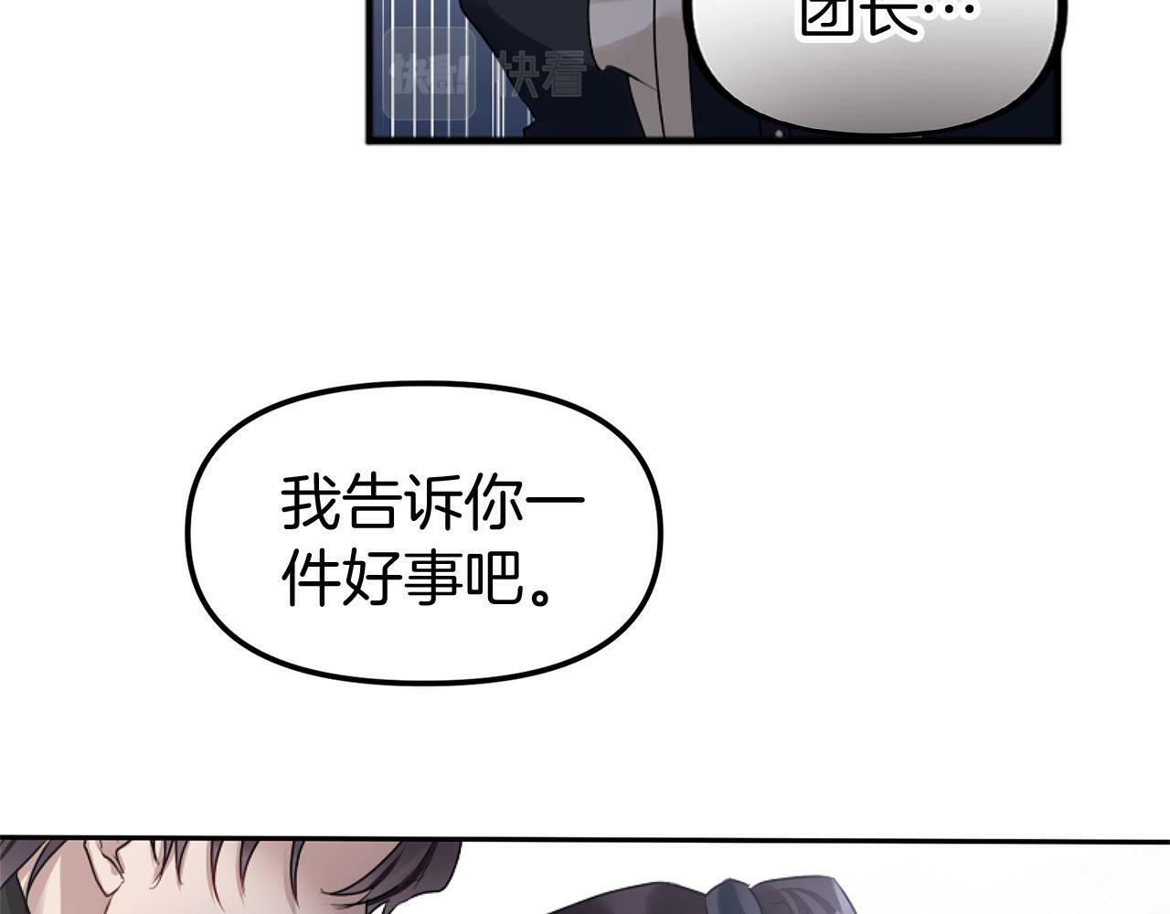 第14话 秘密交易146