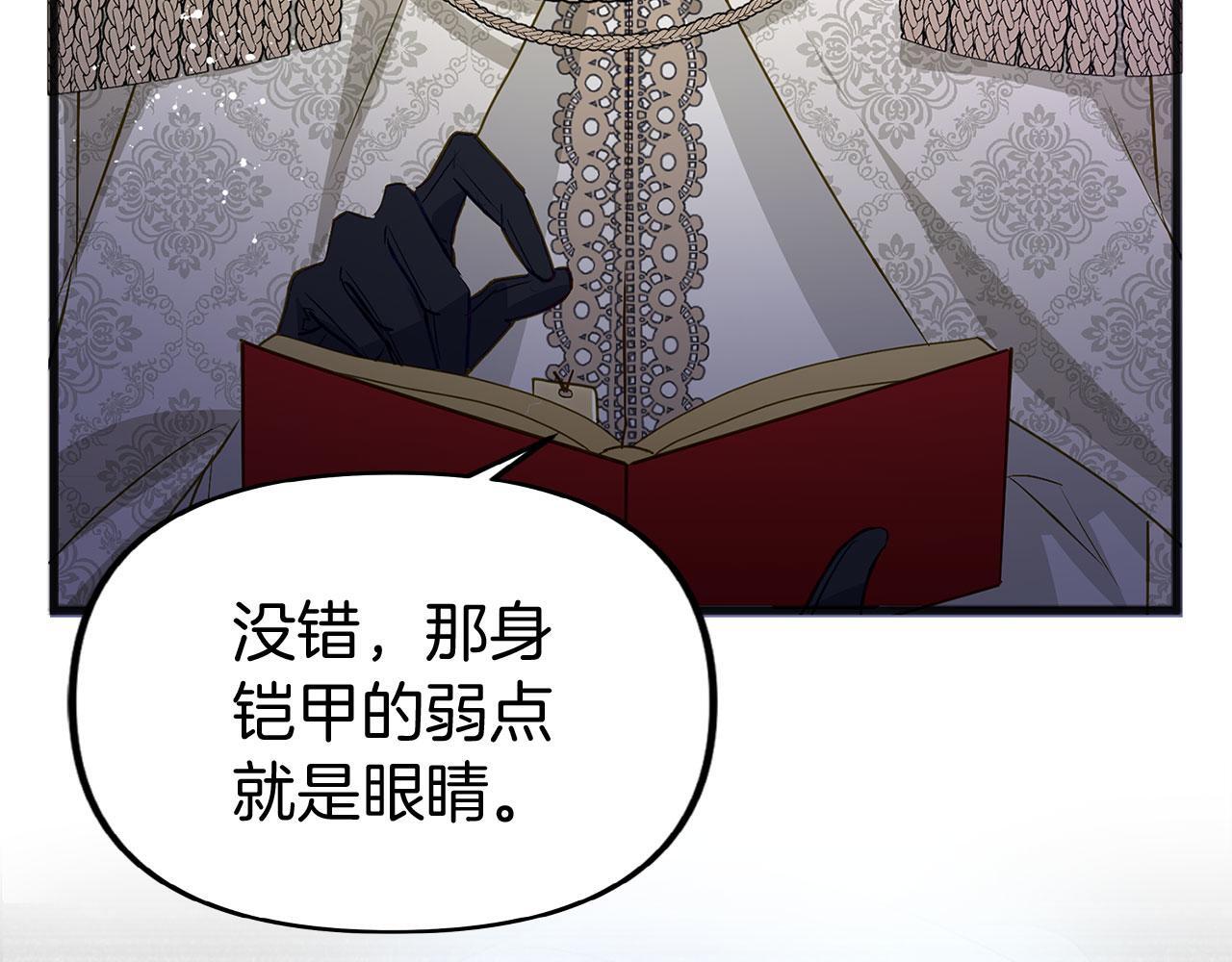 第32话 命运的舞会27