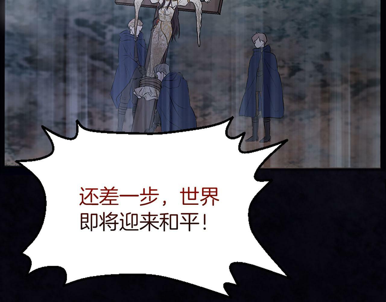 第3话 憎恨的萌芽97