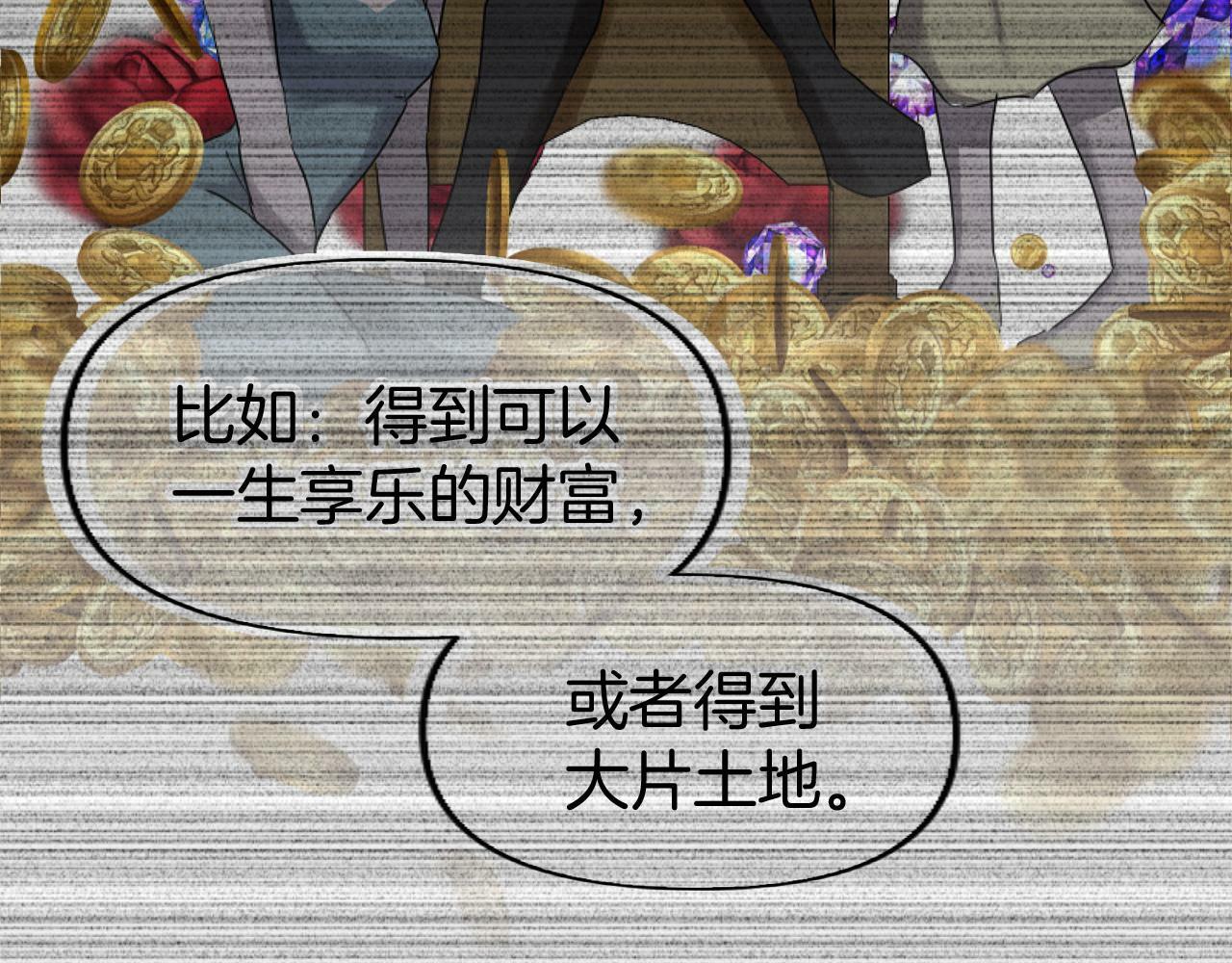 第14话 秘密交易218