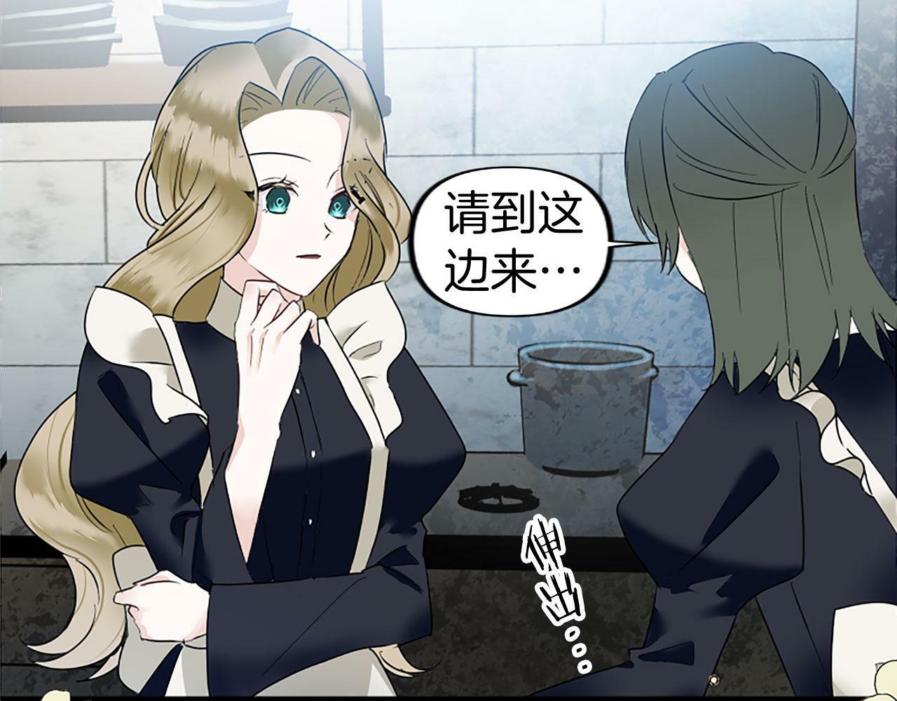 第10话 没有可以被夺走的生命吗？44
