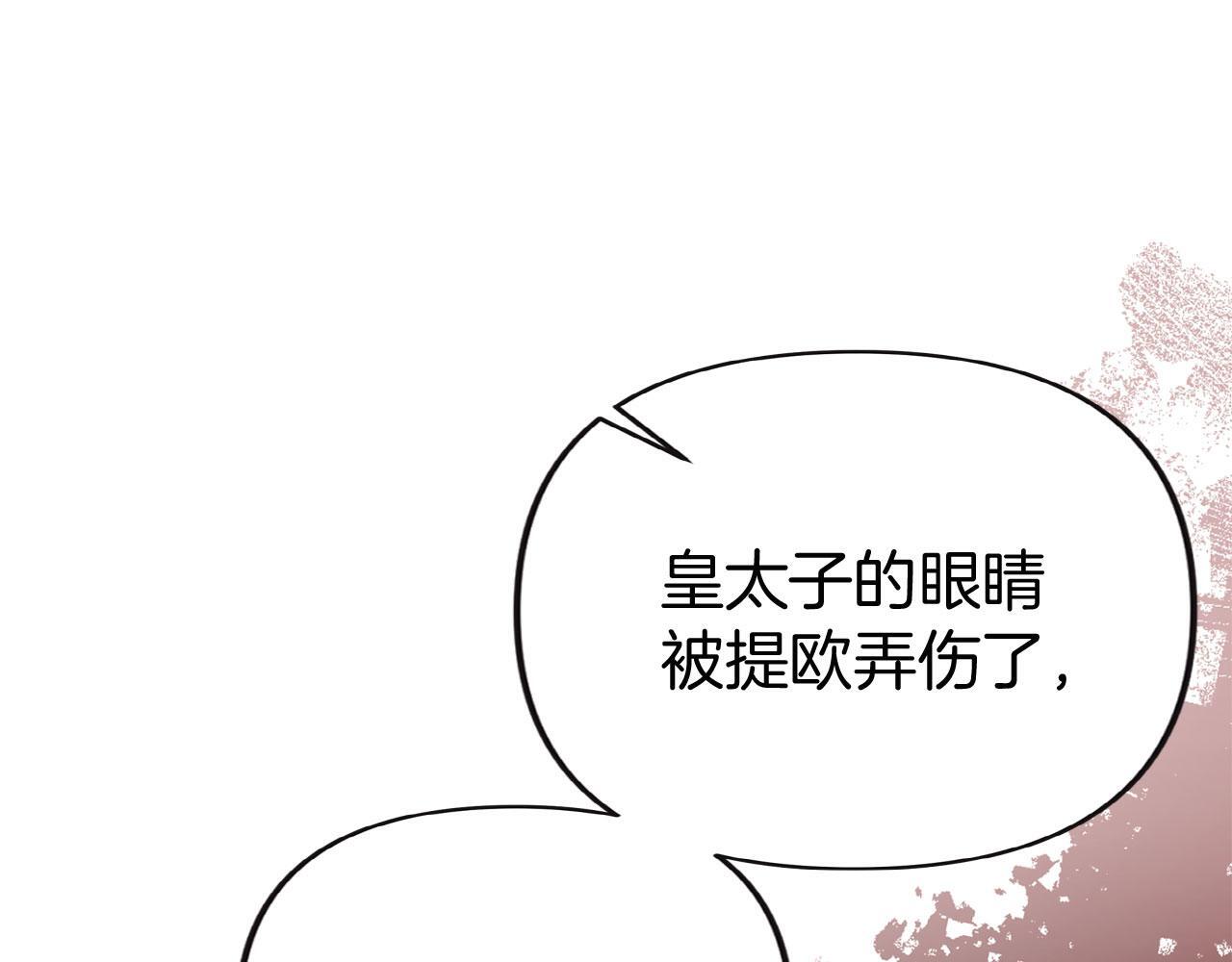 第40话 应该保护的东西75