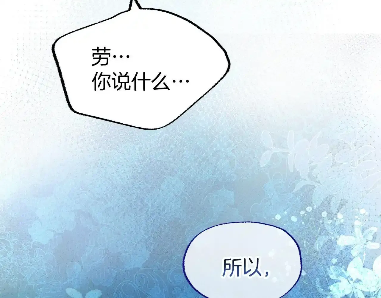 第34话 泪如雨下的吻87