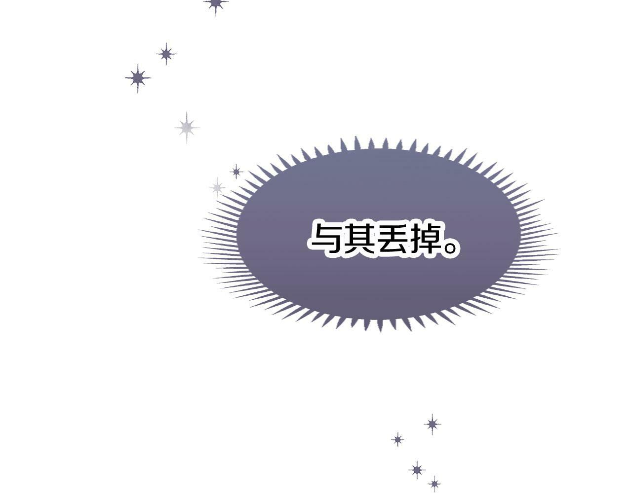 第7话 痛苦的时候，想到的是…131