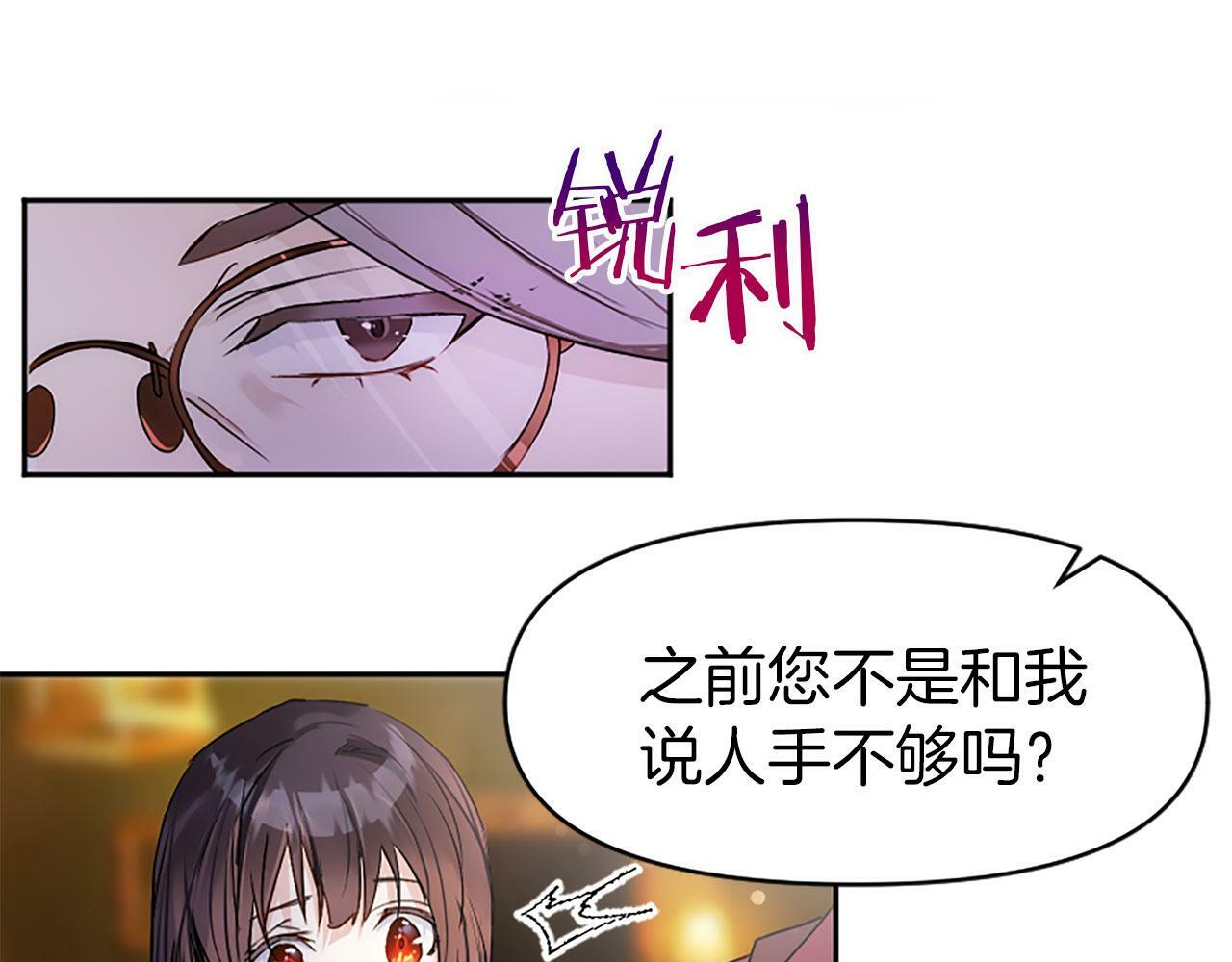 第5话 爱我就来见我8