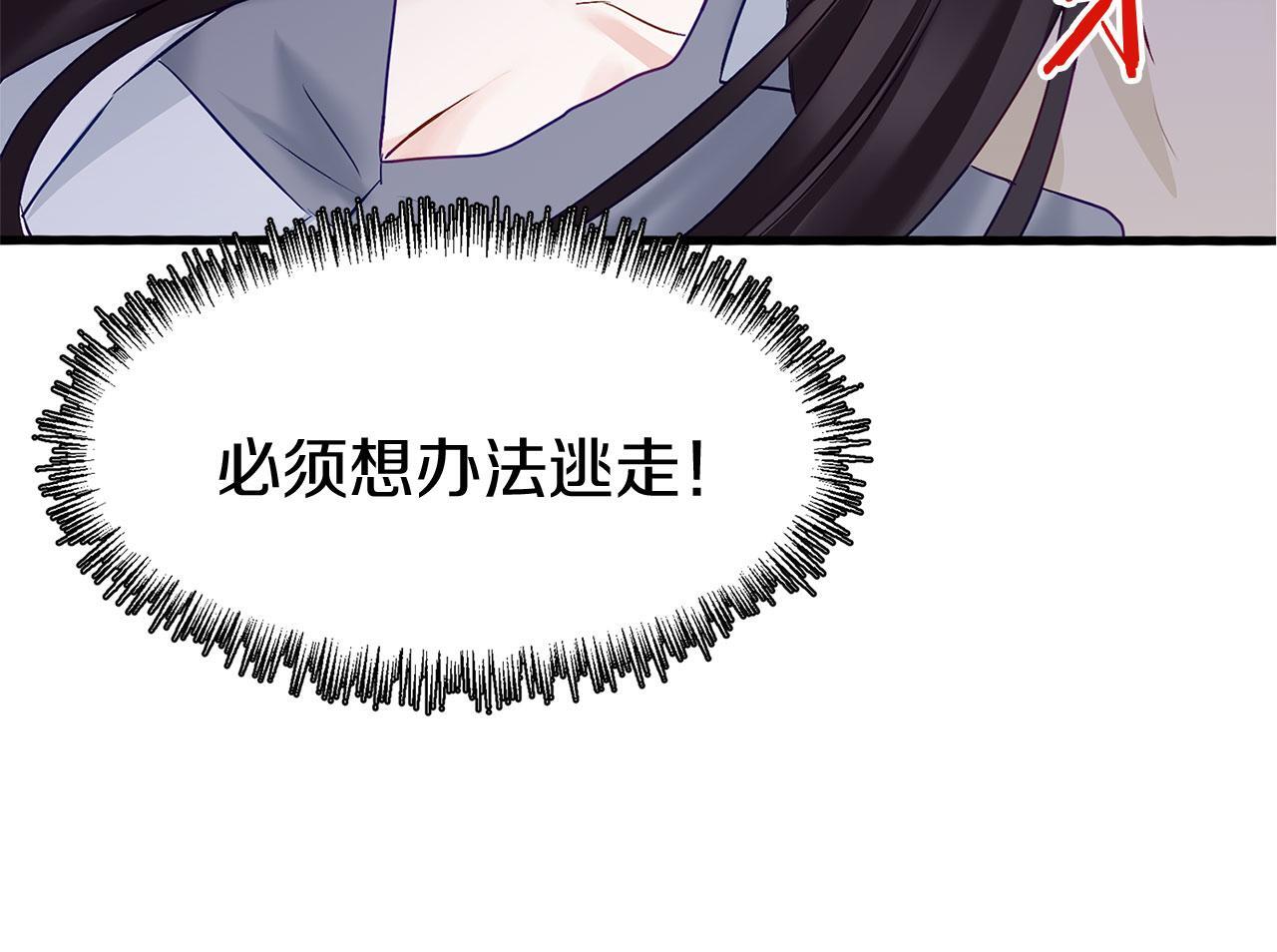 第30话 皇帝的宝石118