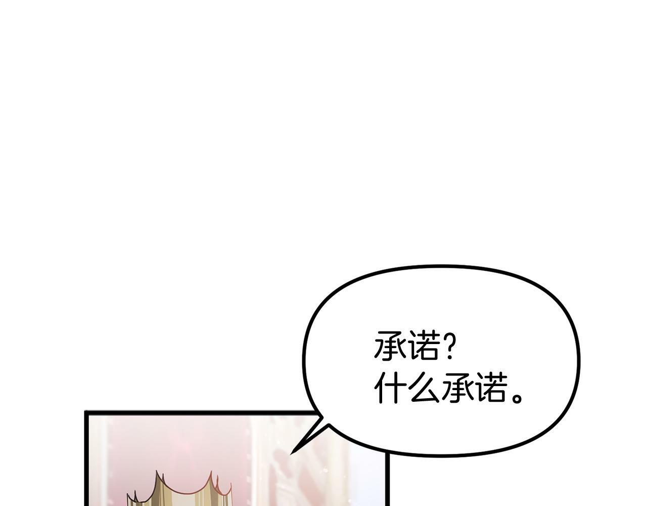 第16话 二人的命运再次交集95