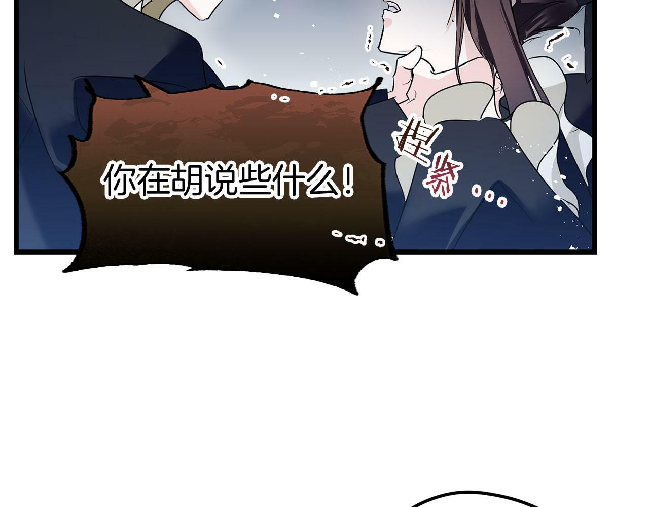 第11话 你知道什么吗81
