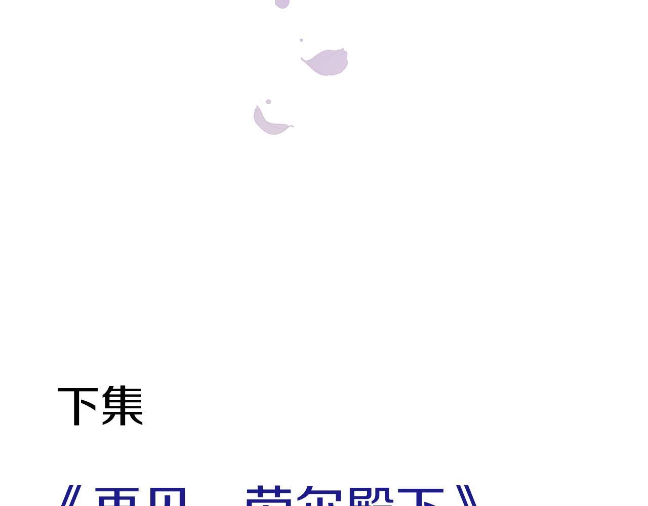 第30话 皇帝的宝石242