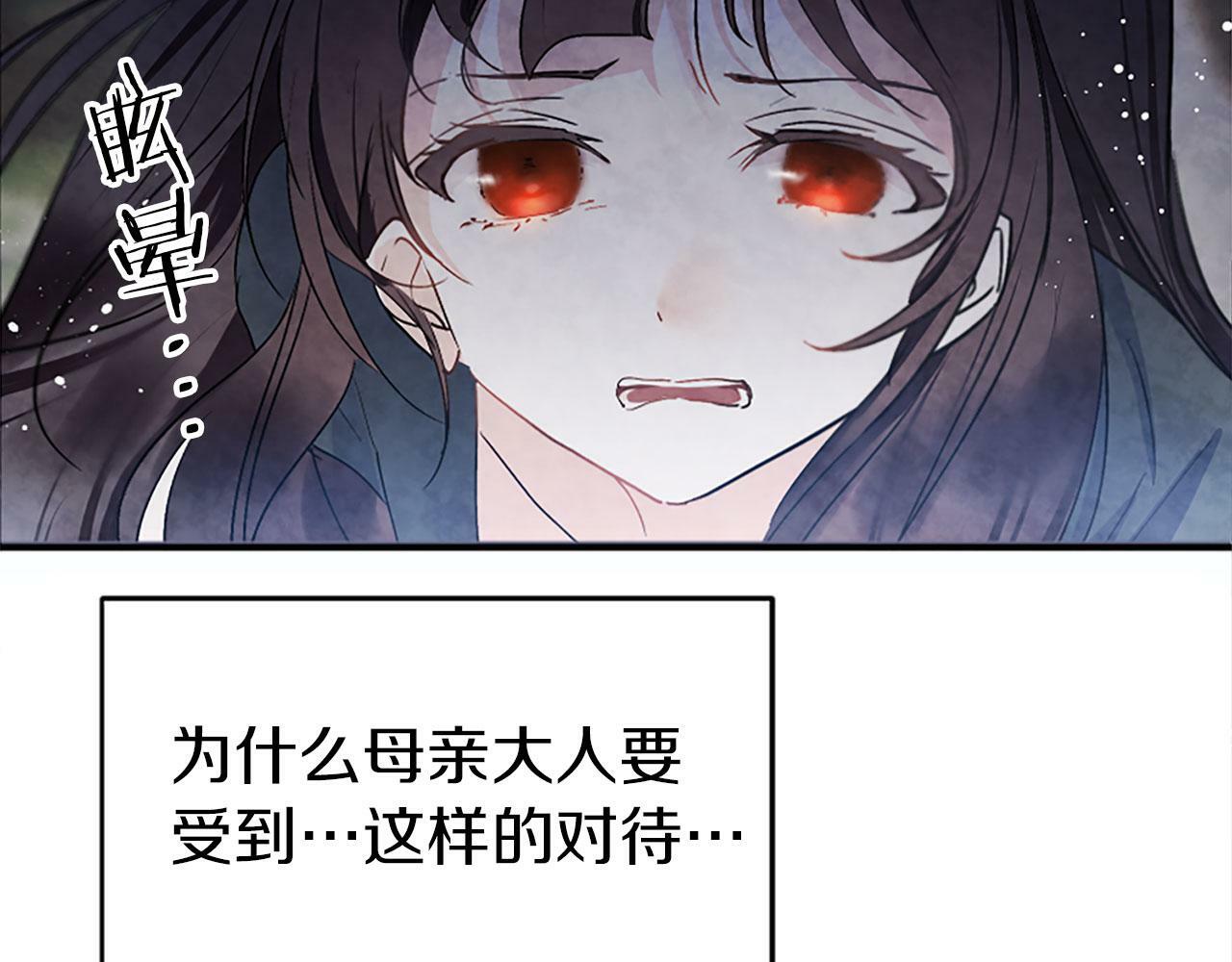 第3话 憎恨的萌芽139