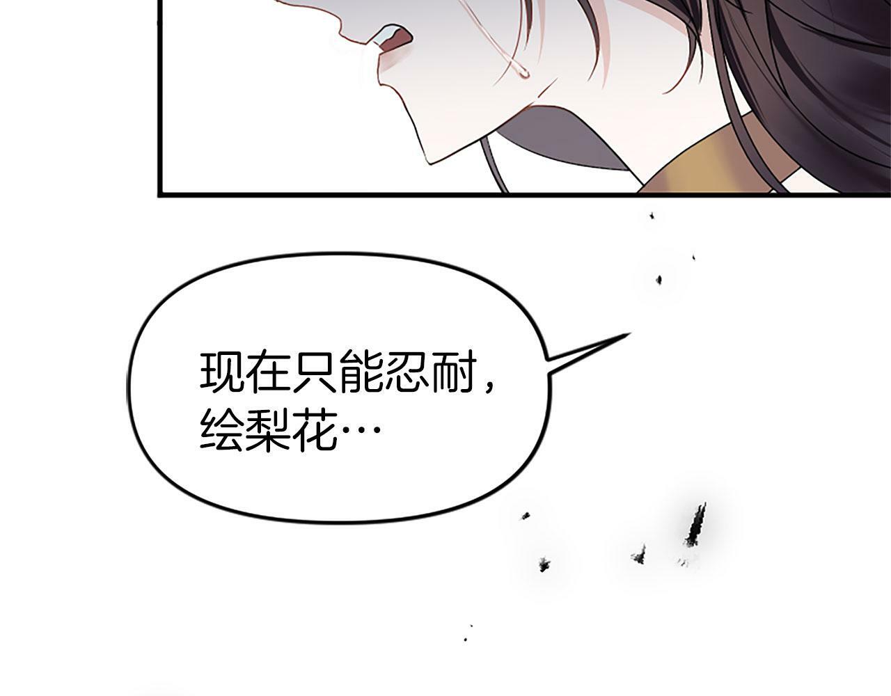 第2话 我失去了一切90