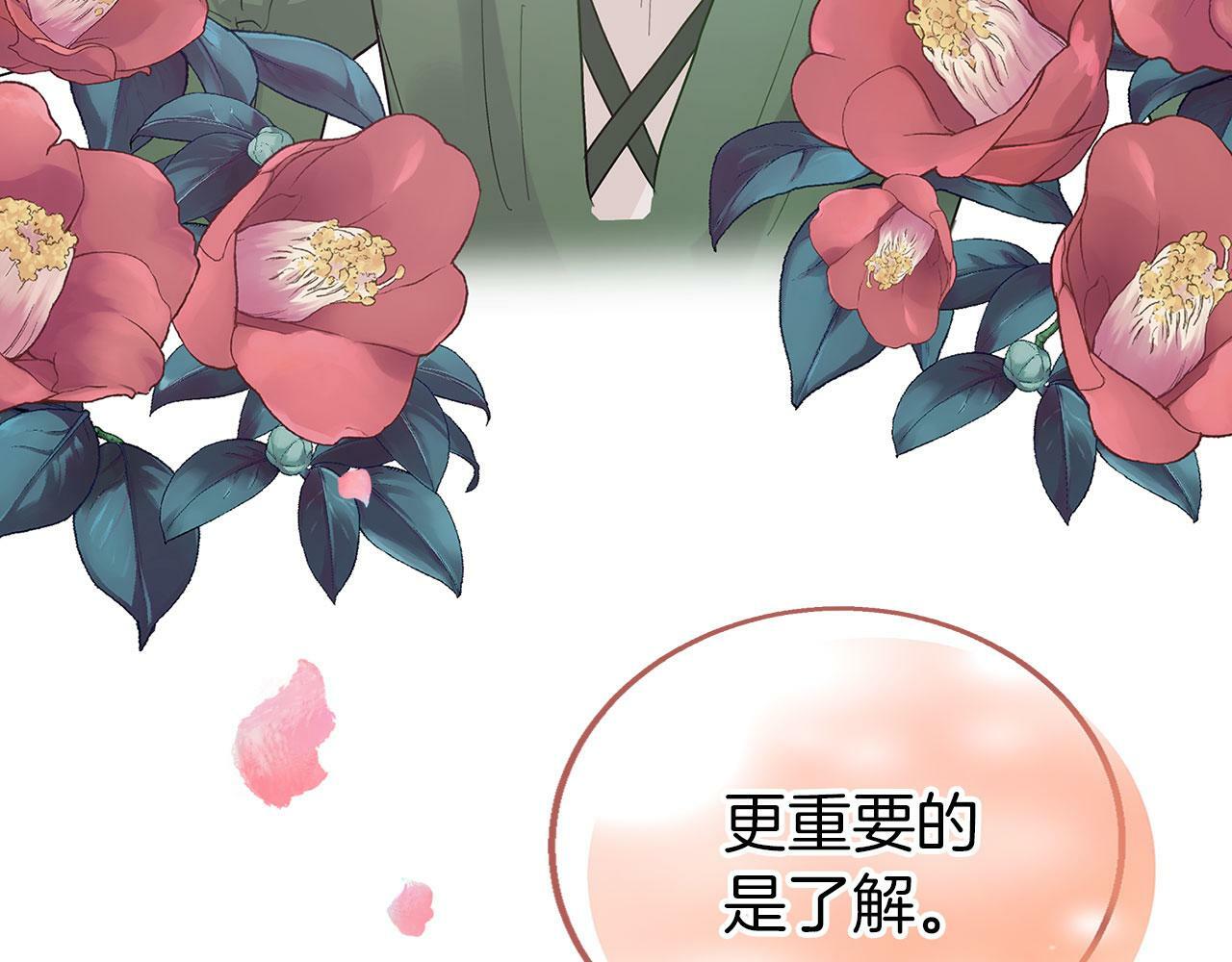 第4话 母亲的教诲138