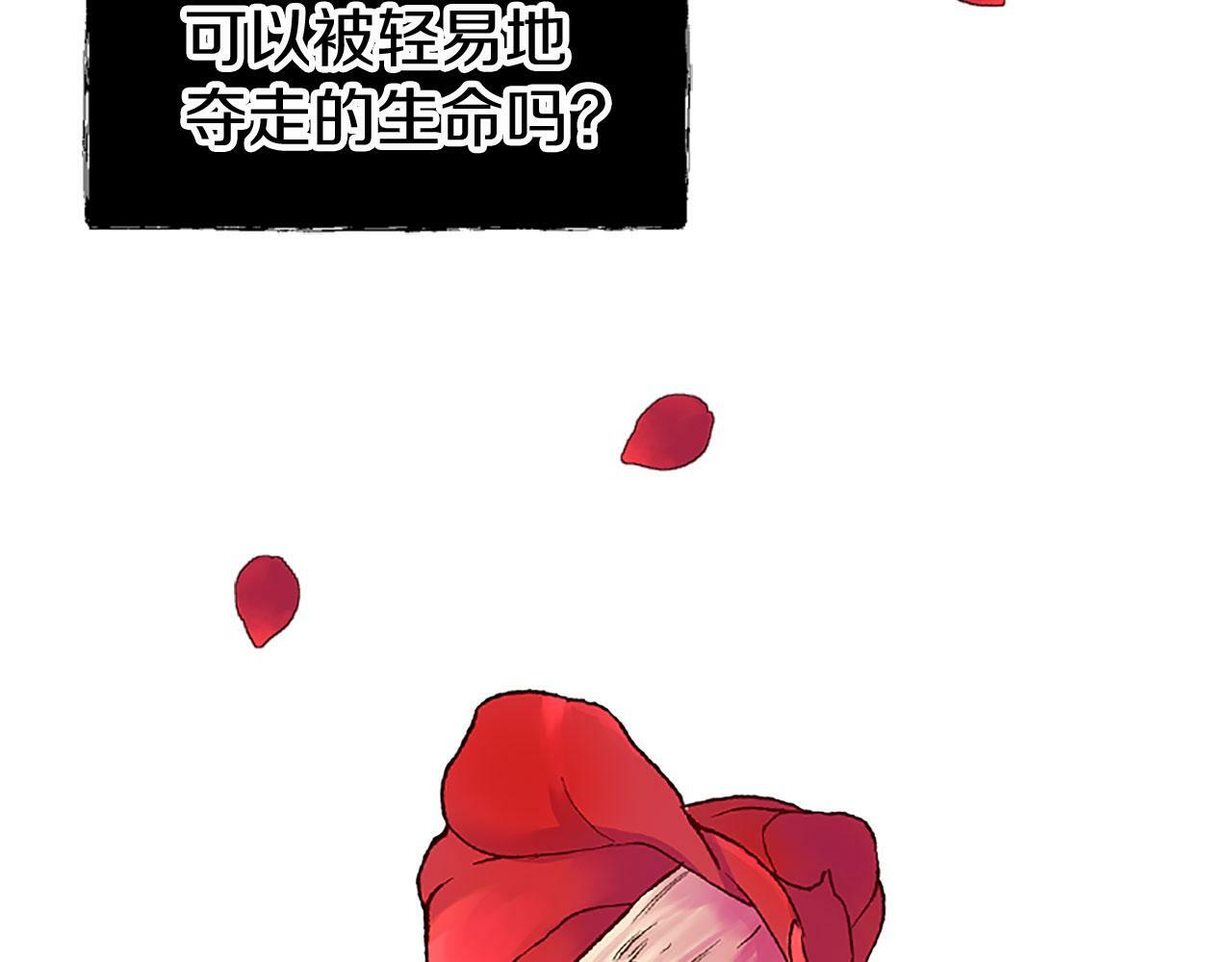 第10话 没有可以被夺走的生命吗？213
