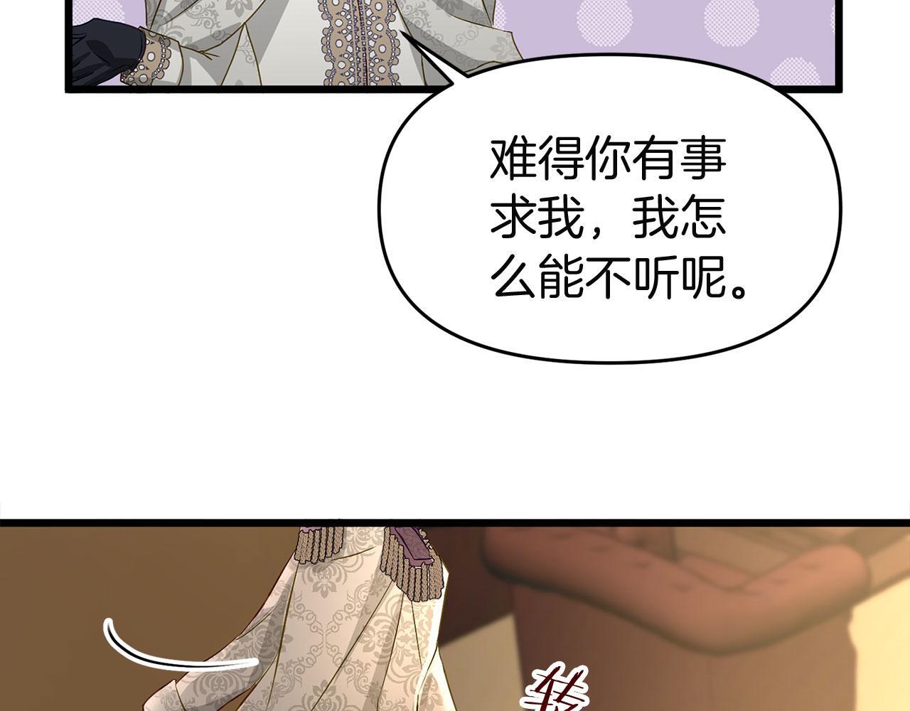 第32话 命运的舞会78