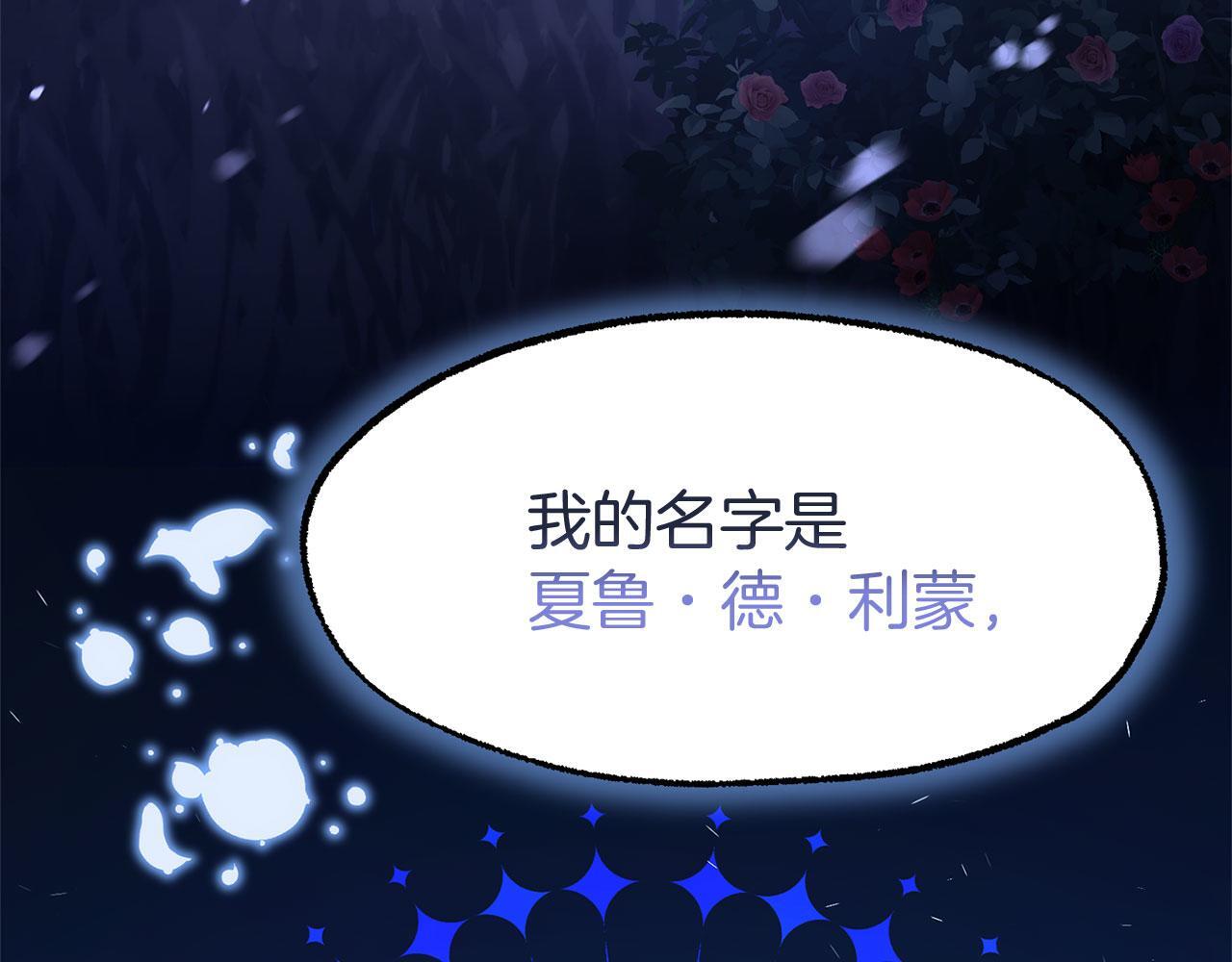 第37话 夏鲁的告白192