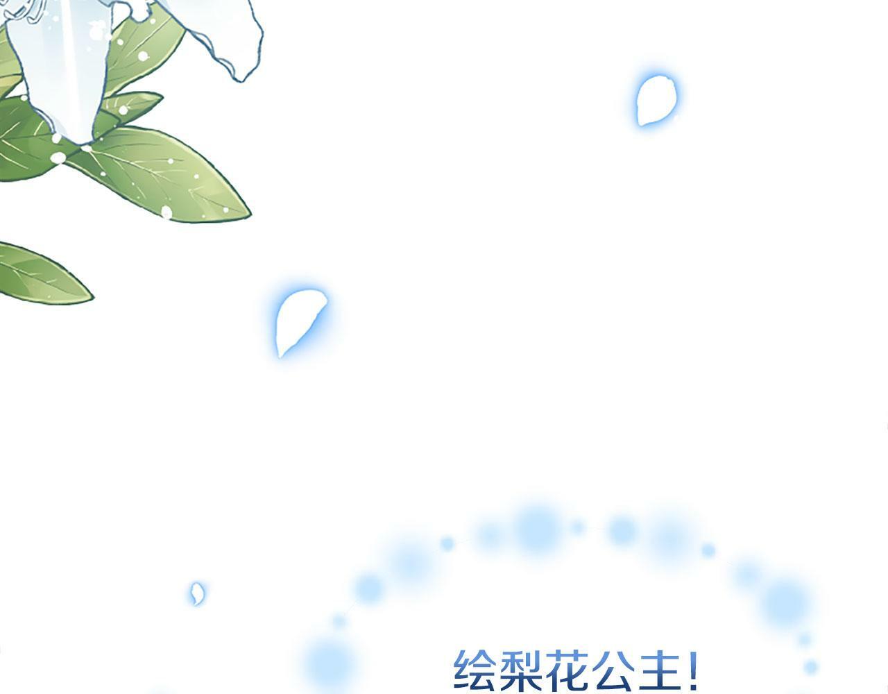 第8话 他温柔的手189
