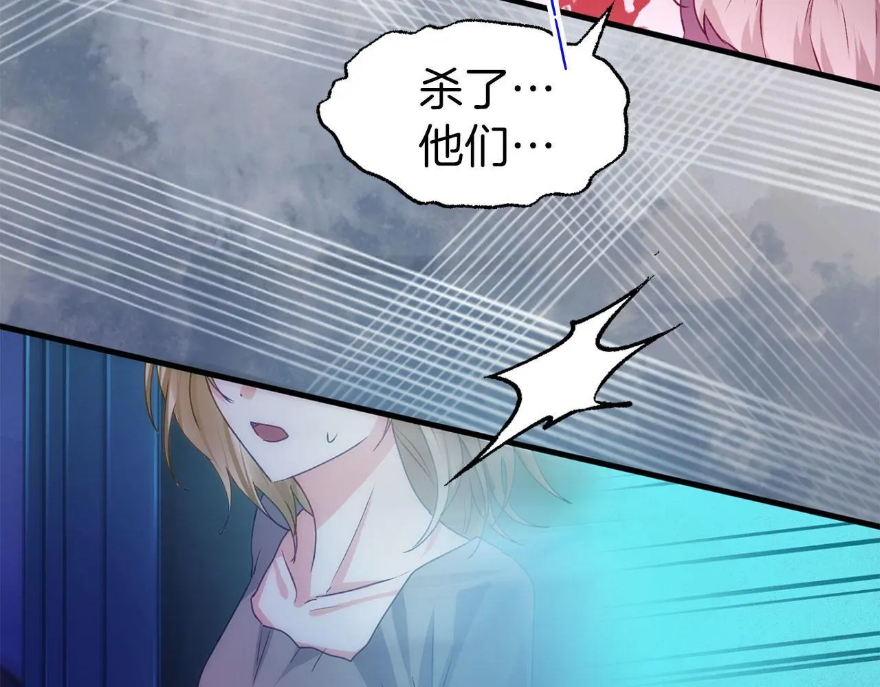第44话 永远的誓言11