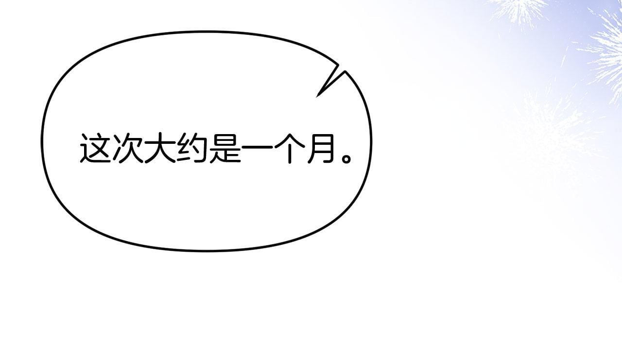 第26话 两人的约定187