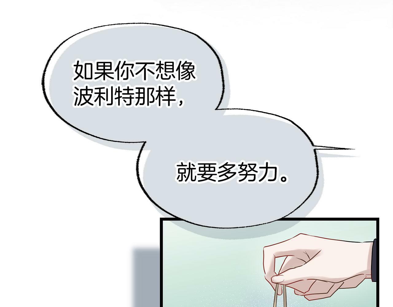 第13话 知道真相的人106