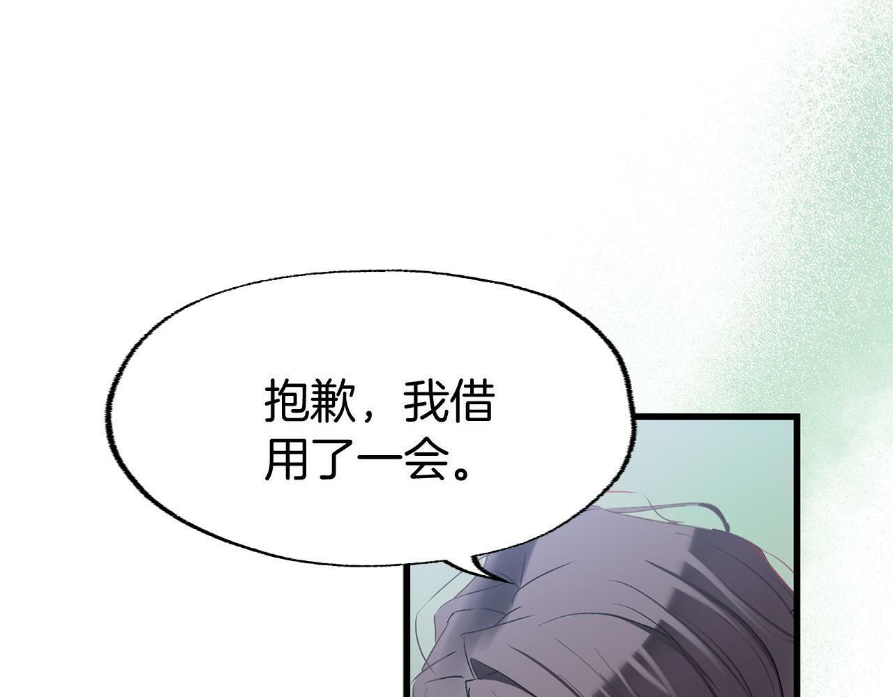 第11话 你知道什么吗52