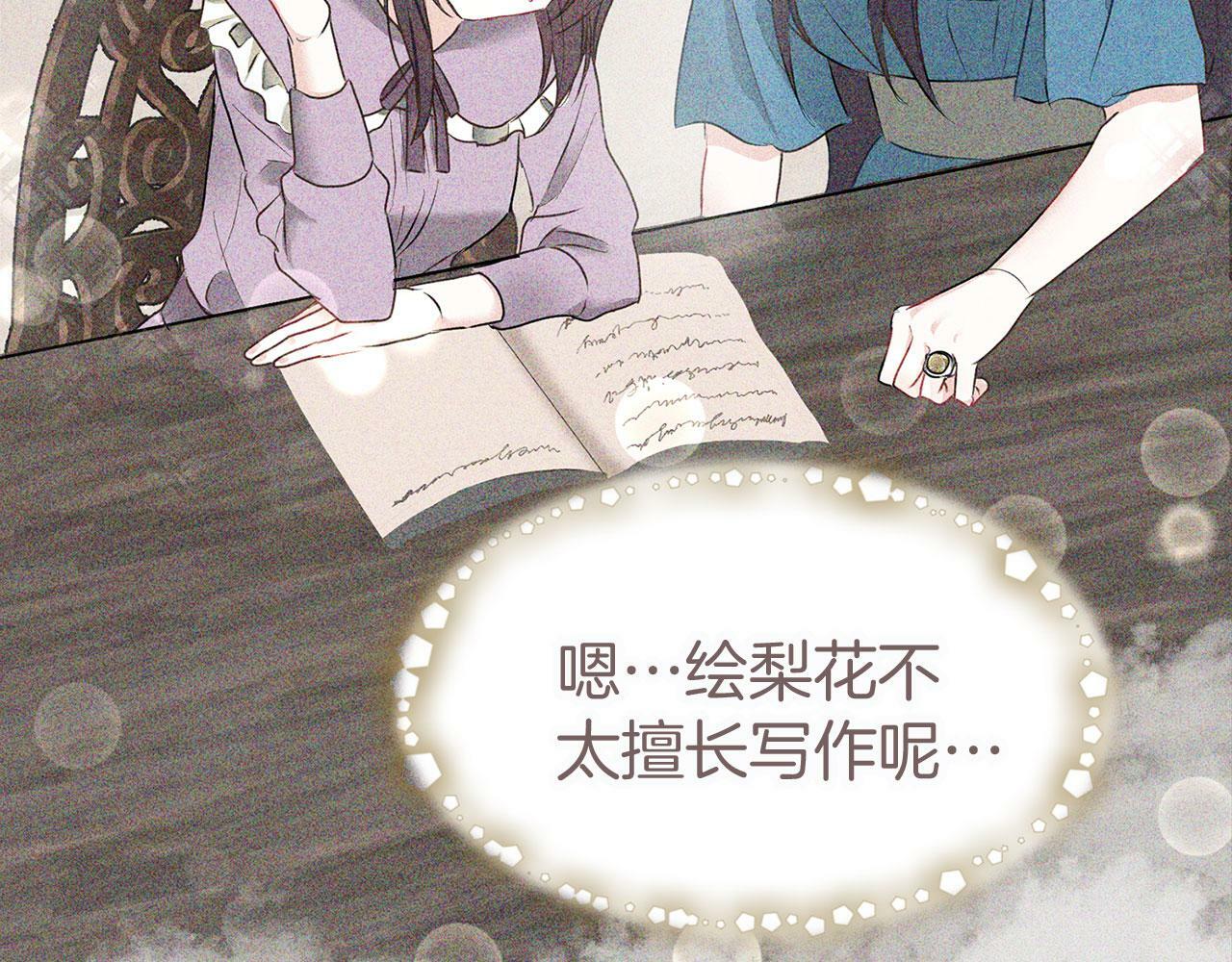 第7话 痛苦的时候，想到的是…108