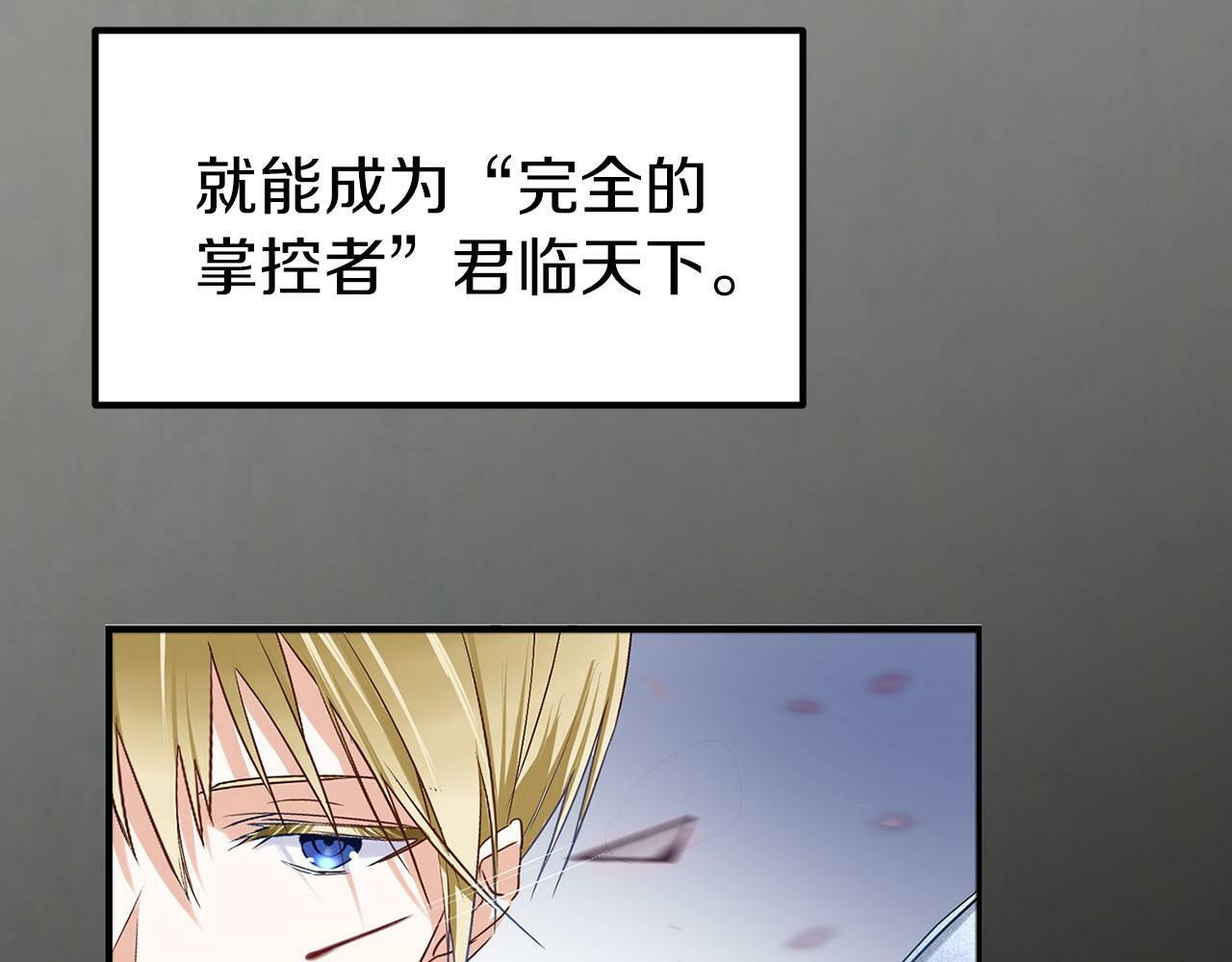 第3话 憎恨的萌芽177