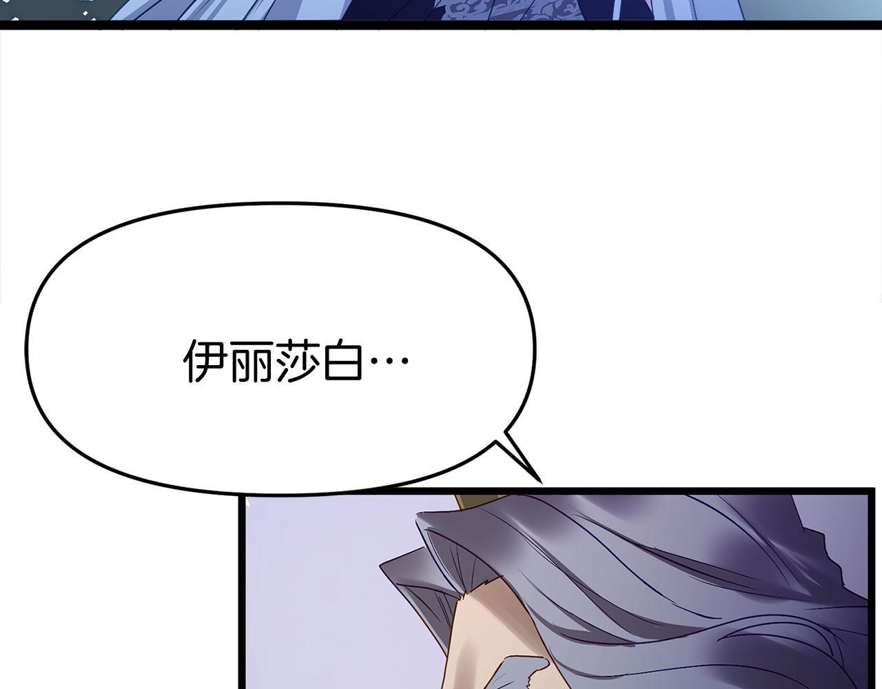 第36话 夏鲁的阴谋141