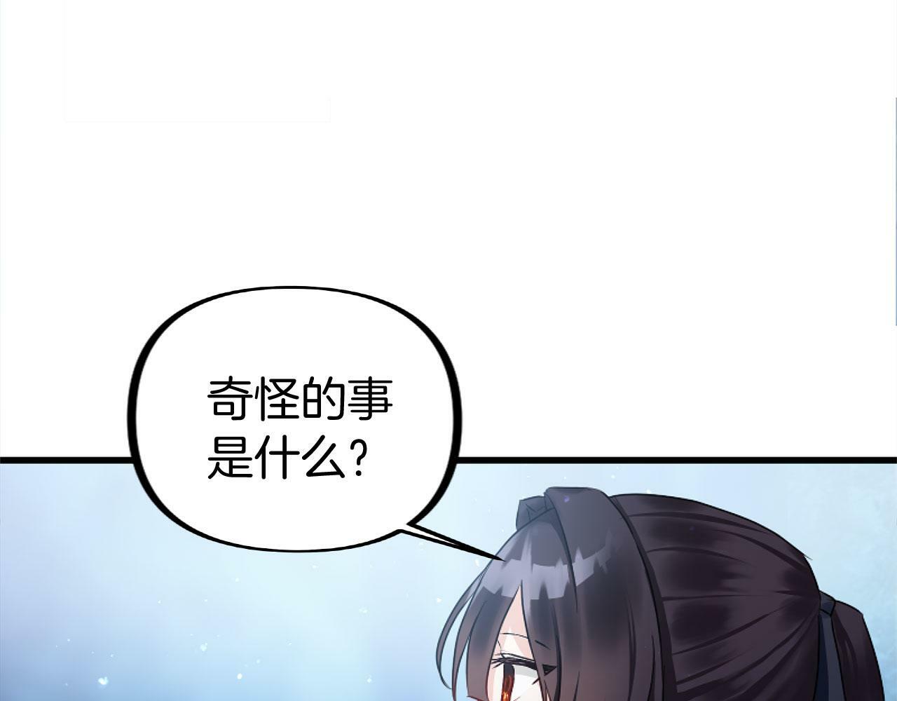 第14话 秘密交易184