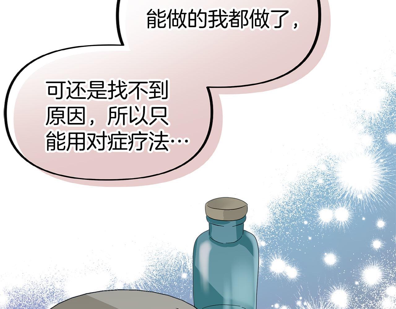 第22话 我能做什么呢93